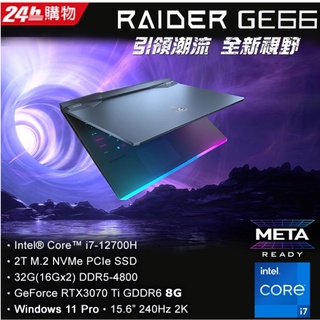 Raider GE66 12UGS-034TW/i7-12700H/16GD5x2/2TBPCIe/ RTX3070Ti