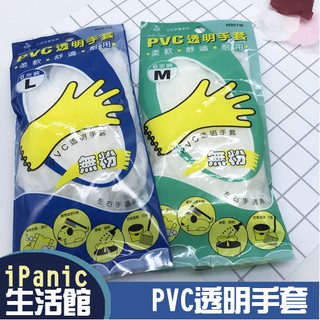 PVC透明手套 6支裝 透明手套 PVC手套 手套 塑膠手套 清潔手套