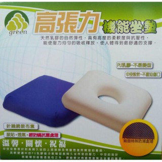 Green高張力 機能坐墊(超取免運)(中空坐墊座墊.痔瘡.褥瘡.長期久坐腰酸背痛.孕婦產婦)