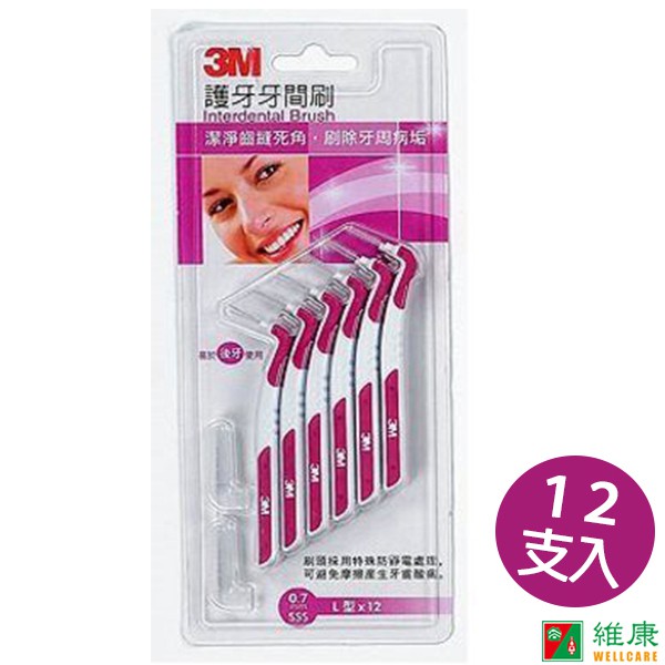 3M 護牙牙間刷 SSS 0.7mm/L型 12入/盒 (粉紅色) 維康