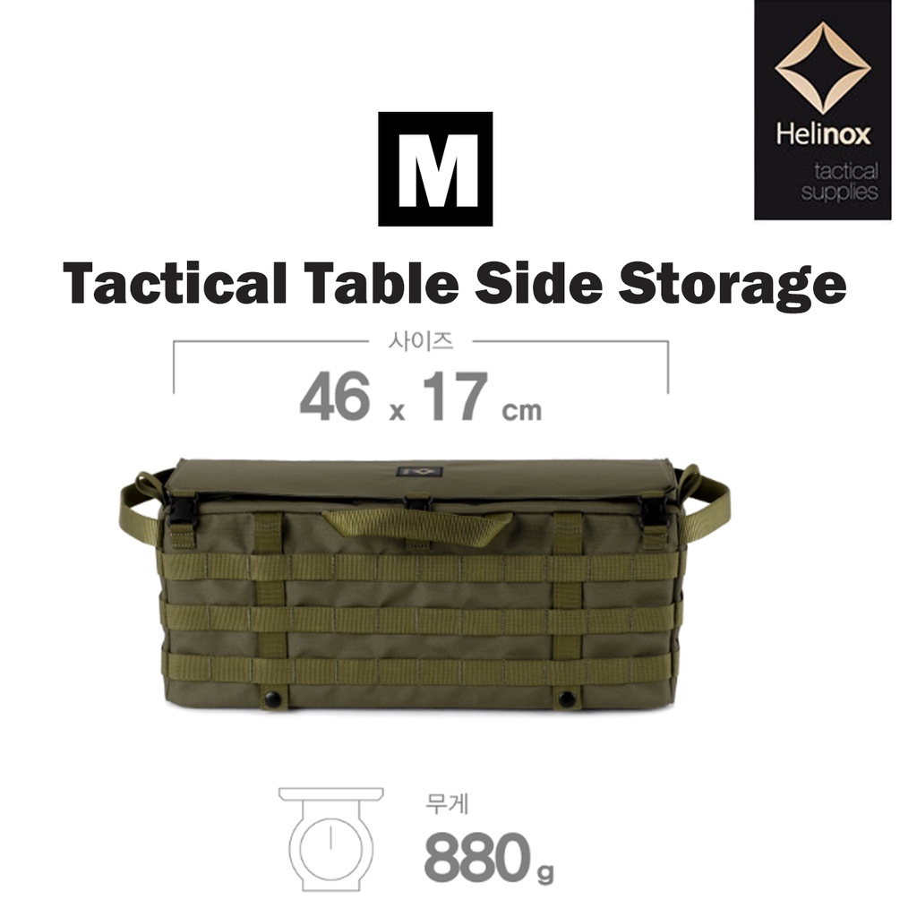 楽天カード分割】 SS23 Helinox F.C.R.B. SIDE STORAGE M 新品 その他