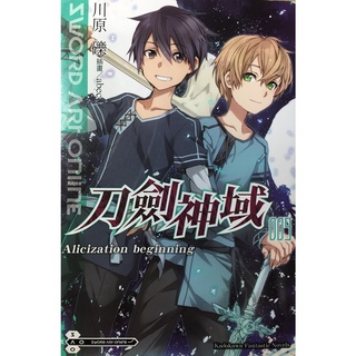 (二手書)Sword Art Online刀劍神域（9）：Alicization beginning