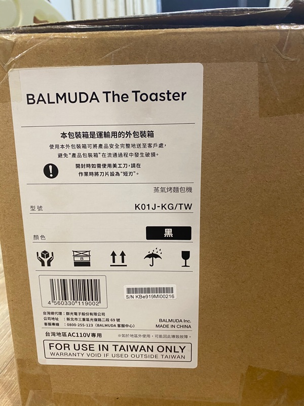 BALMUDA The Toaster 蒸氣烤麵包機