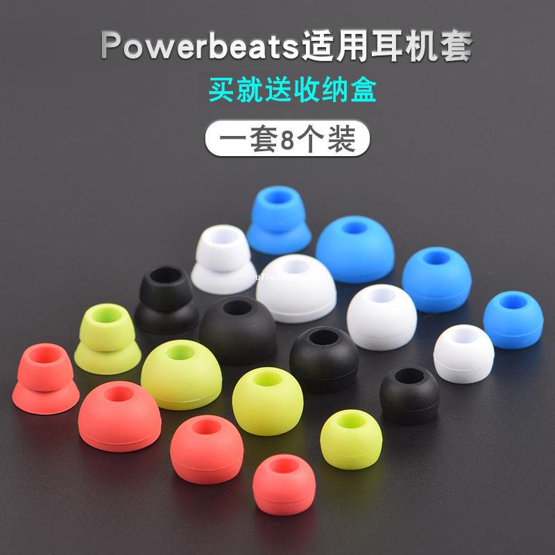 💎適用原配魔音Beats powerBeats3耳機硅膠套pb2 pb3入耳式耳塞套