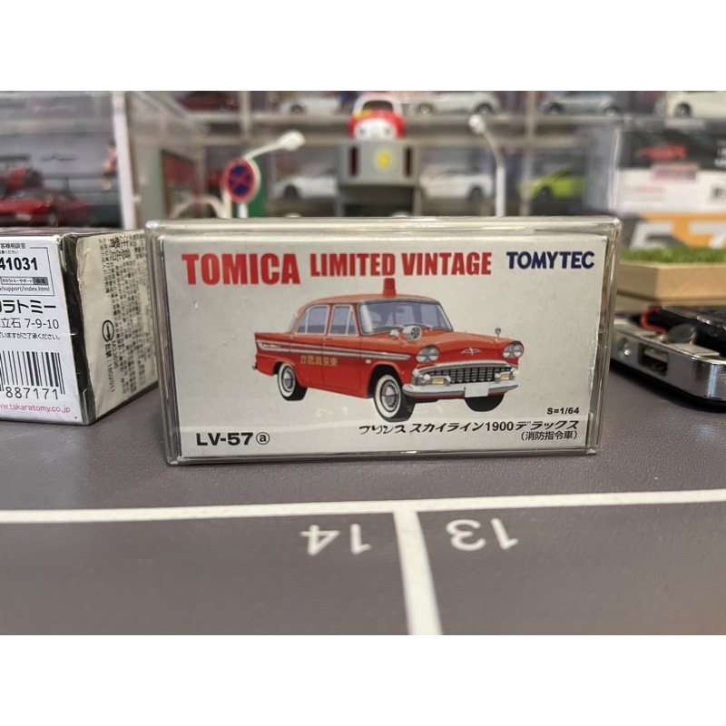 Tomytec 1/64 TLV LV-57a PRINCE SKYLINE 消防指令車 日產 天際線 Tomica