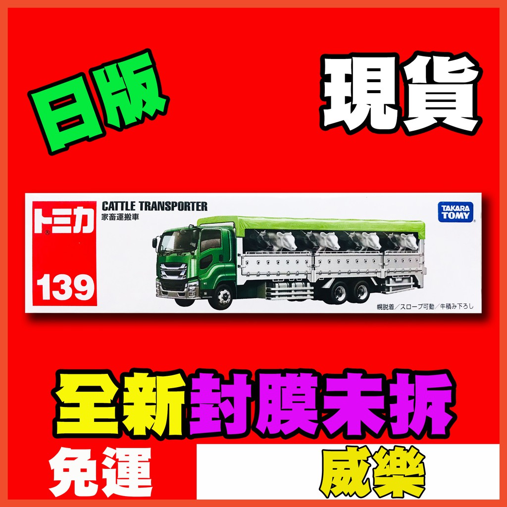 家畜搬運車 優惠推薦 21年10月 蝦皮購物台灣