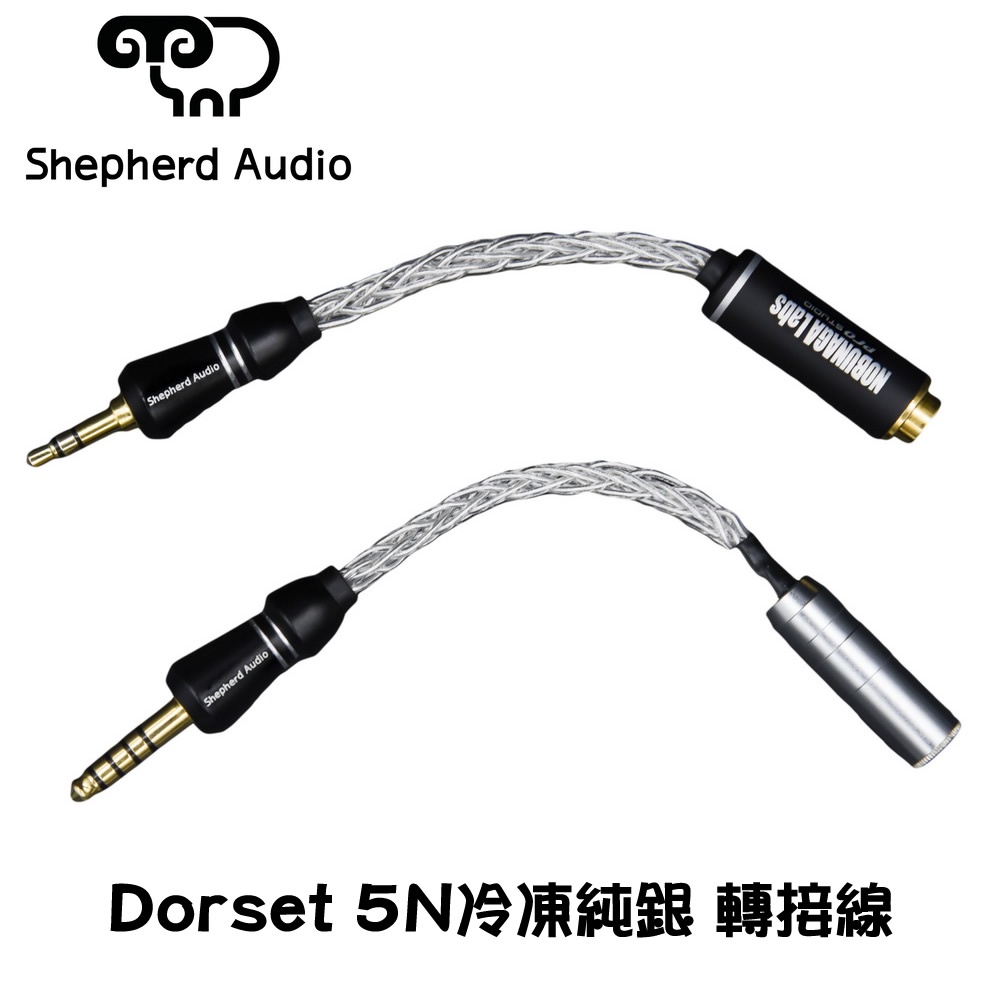 志達電子 Shepherd Audio Dorset 5N 八芯 冷凍純銀 轉接線 Type c iOS 3.5 4.4