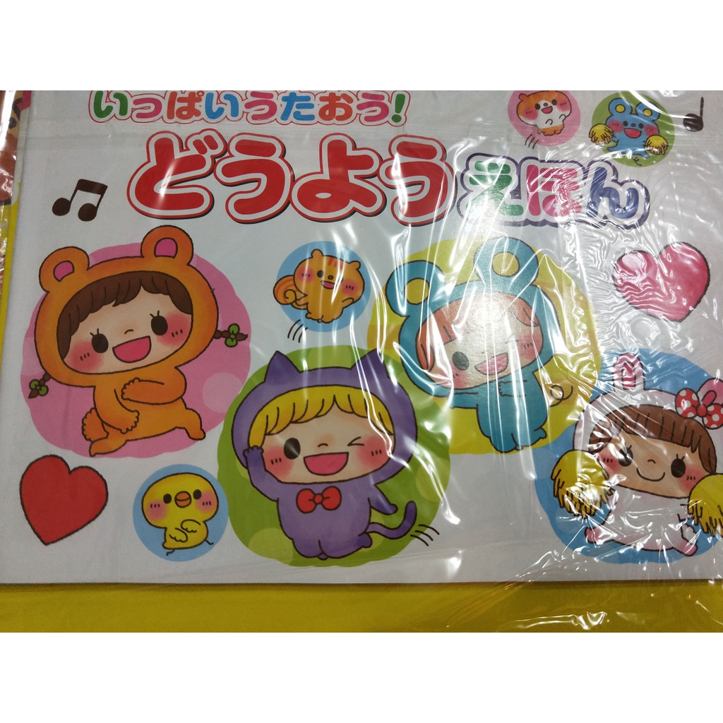 由日本幼兒園老師特別選擇的30首日文兒歌的圖畫書 繪本有聲書 蝦皮購物