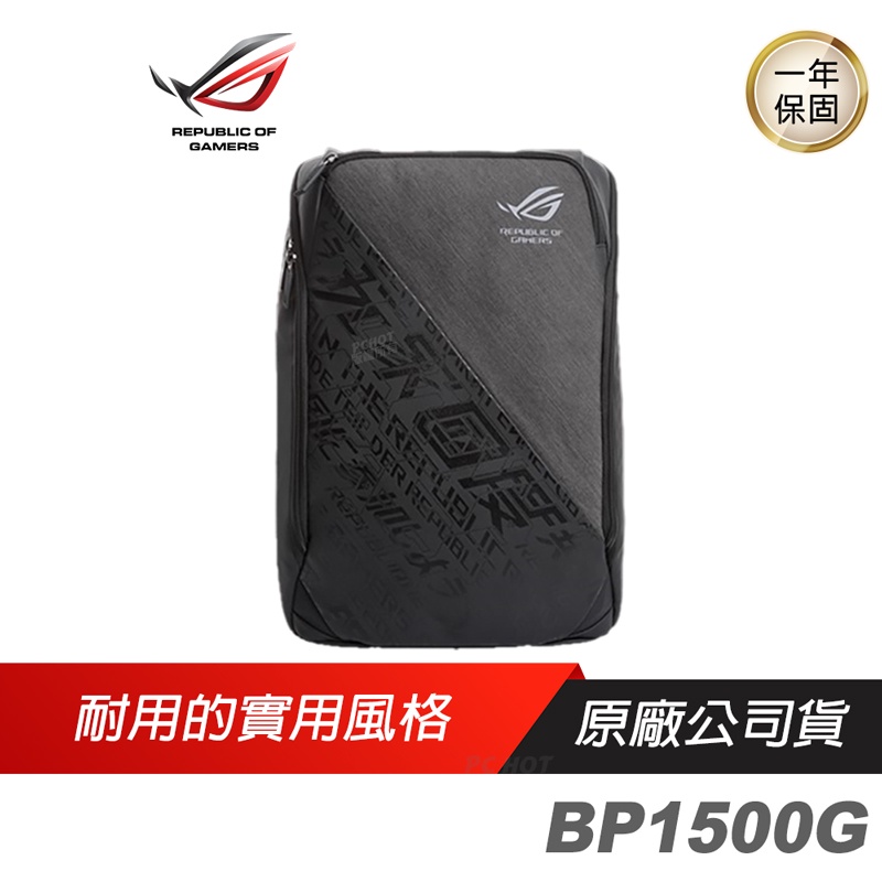 ASUS 華碩 ROG Ranger BP1500 電競背包 筆電後背包 防潑水 PCHot