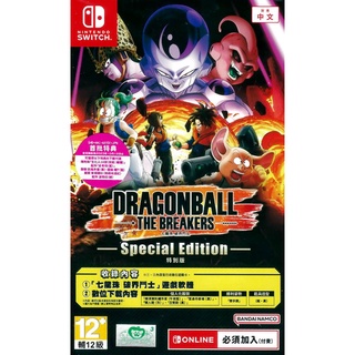 【全新未拆】任天堂 SWITCH NS 七龍珠 破界鬥士 DRAGON BALL 特別版 中文版 附首批特典 臺中