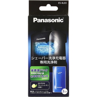 ●哆哆日貨●預購 國際牌 ES-4L03電動刮鬍刀清潔劑 充電器清潔劑 清潔 3入組 日本製 清潔劑 日本代購