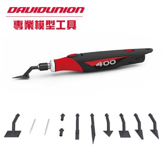 【工匠模型】公司貨💯 大衛 DAVID UNION 400 D400電動筆型散打機 附贈M4001補充包 線性電動散打機