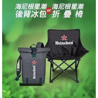 海尼根露營椅 推薦商品與價格優惠 2021年12月 飛比價格
