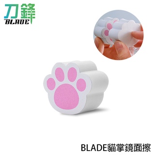 BLADE貓掌鏡面擦 臺灣公司貨 浴室清潔 去漬 海綿擦 清潔刷 擦玻璃 現貨 當天出貨 刀鋒商城