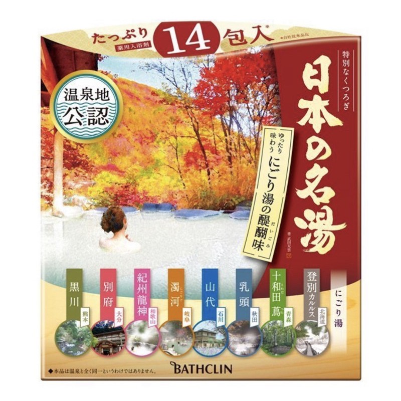 預購 日本代購 日本の名湯 温泉 泡湯粉 三種可選 每種14包入