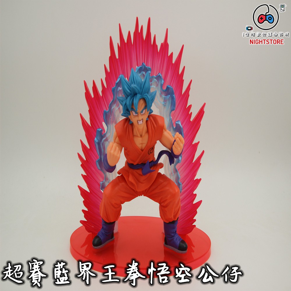 公仔模型 龍珠超超賽藍界王拳悟空公仔七龍珠超級賽亞人藍髮孫悟空超神技伝特效界王拳盒裝手辦4444 I生活 蝦皮購物