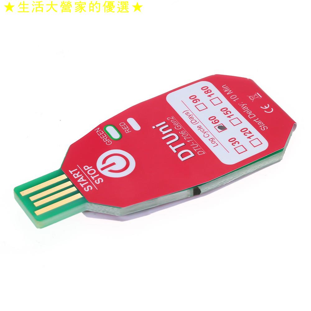 ★生活大營家的優選★USB一次性PDF溫度記錄儀 防水 USB2.0溫度數據記錄儀 60天記錄天數