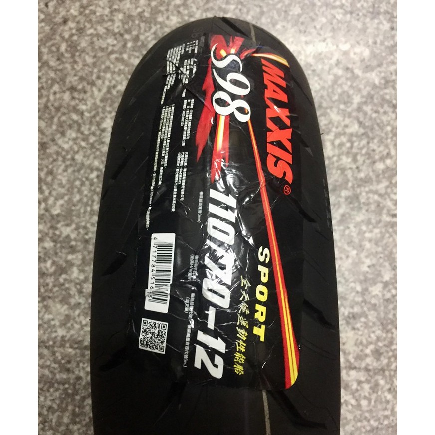 完工價【阿齊】MAXXIS S98 110/70-12 120/70-12 130/70-12 SPORT 瑪吉斯輪胎