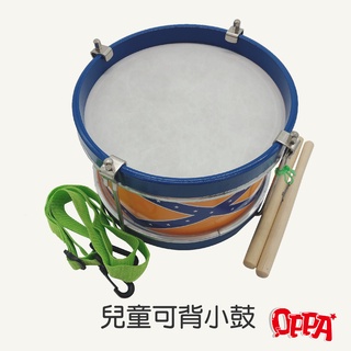 【OPPA】奧福樂器 可背式小鼓 八吋 軍鼓 附鼓鎖、鼓棒、背帶｜幼兒教具 兒童樂器 音樂律動