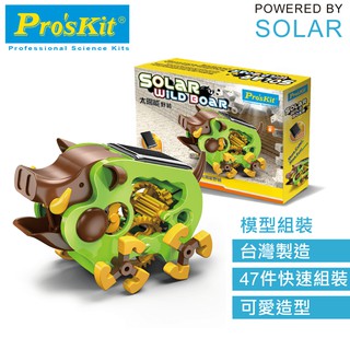 又敗家｜台灣製造Pro'skit寶工科學玩具太陽能動力野豬GE-682創意DIY模型環保無毒親子玩具科玩solar創新