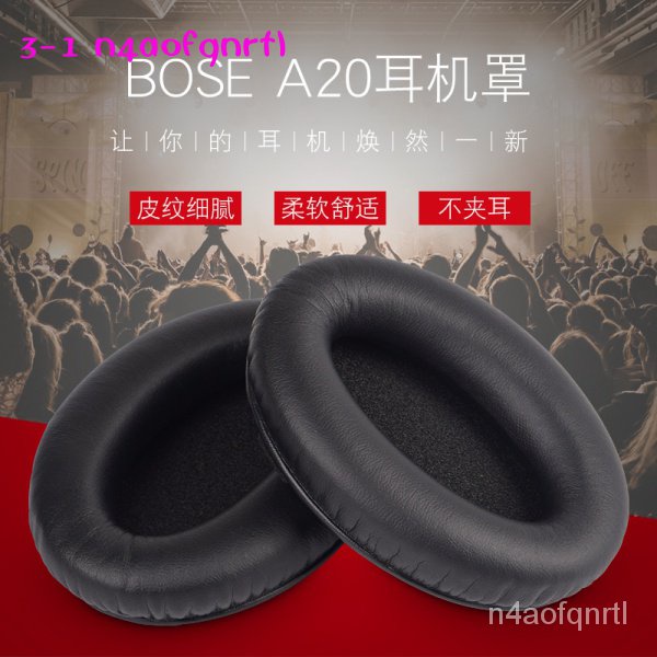 新款BOSE博士Aviation Headset X A10 A20耳機套海綿套皮套耳罩正版GPBKR