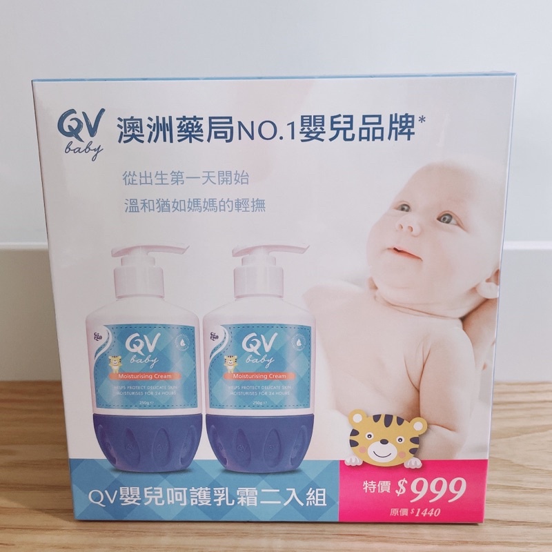 ego意高 QV BABY 嬰兒呵護乳霜二入組（全新未拆/2024.12）