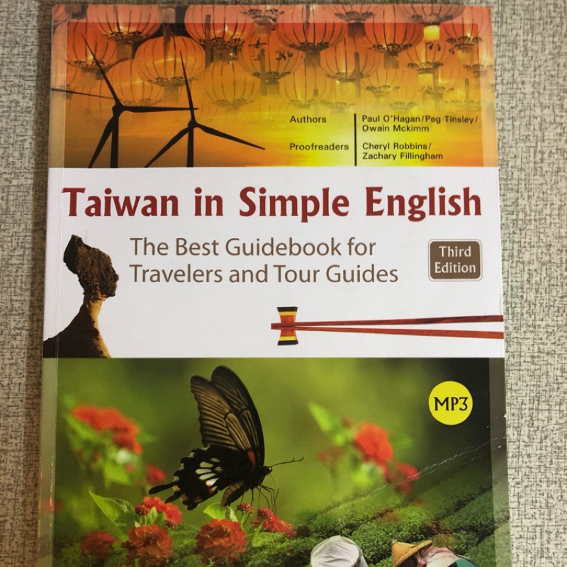 Taiwan in simple English 英語簡介台灣