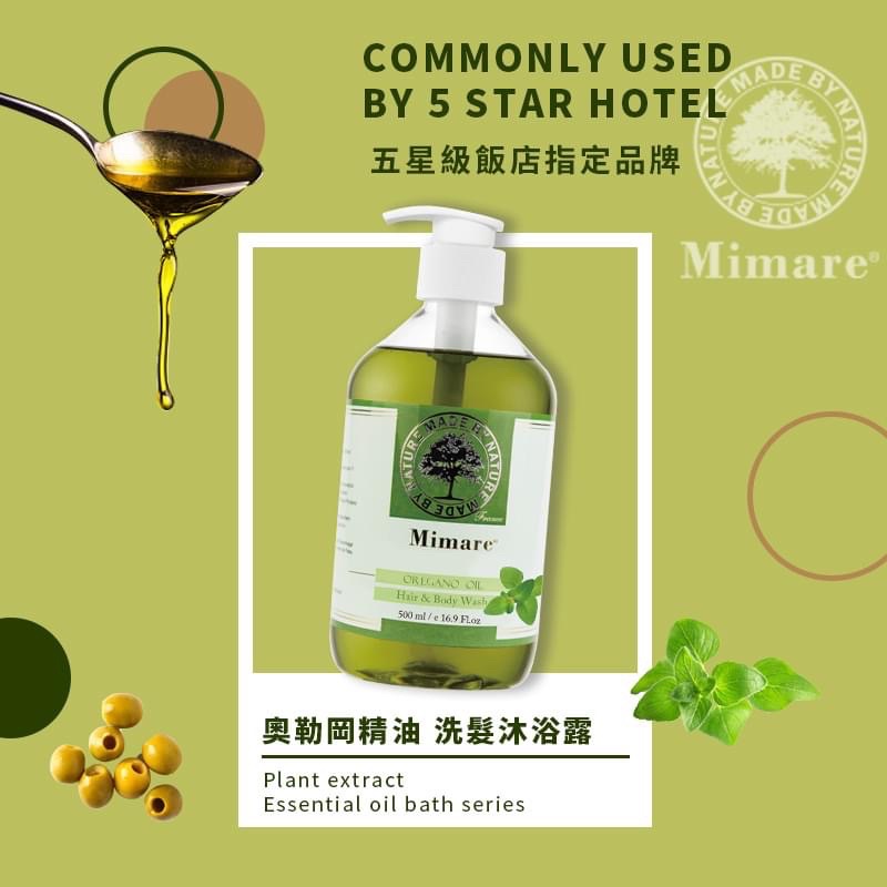 法國密碼Mimare-奧勒岡精油洗髮沐浴露 500ml