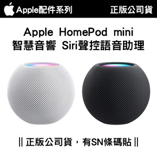 APPLE蘋果 HomePod mini 智慧音箱 siri聲控語音助理 蘋果喇叭 智能音響