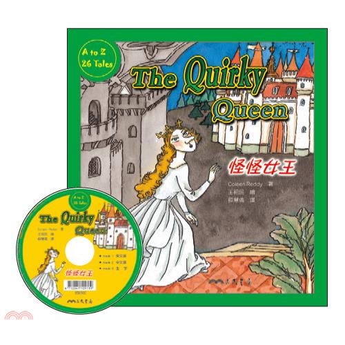 怪怪女王 The Quirky Queen (附中英雙語CD)(有聲書)/Coleen Reddy著《三民》 Fun心讀雙語叢書 二十六個妙朋友系列 【三民網路書店】