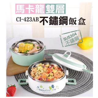 鵝頭牌 馬卡龍雙層 304不鏽鋼便當盒 餐盒 飯盒 CI-423AB