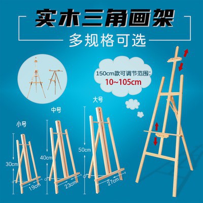 臺式梯形畫架 Diy實木畫架桌面折疊式素描寫生畫架廣告架海報架繪畫可升降畫展架多種類型規格 蝦皮購物