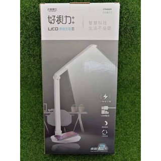 太星電工 好視力LED無線充電護眼檯燈 UTA968W 水晶白 R51092