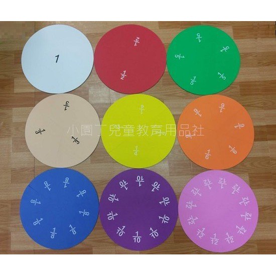 小荳荳 教具  台灣製 教師用磁性圓形分數板 直徑 30 公分