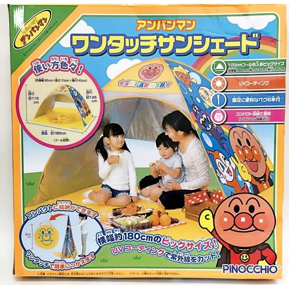 麵包超人 兒童寶寶遊戲帳篷 夏天沙灘玩沙野餐必備 免搭速開帳篷