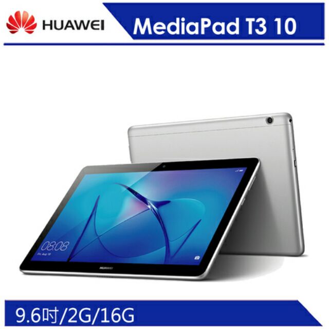 華為 MediaPad T3 10 9.6吋四核心平板電腦 (2G/16G/LTE版) （二手）