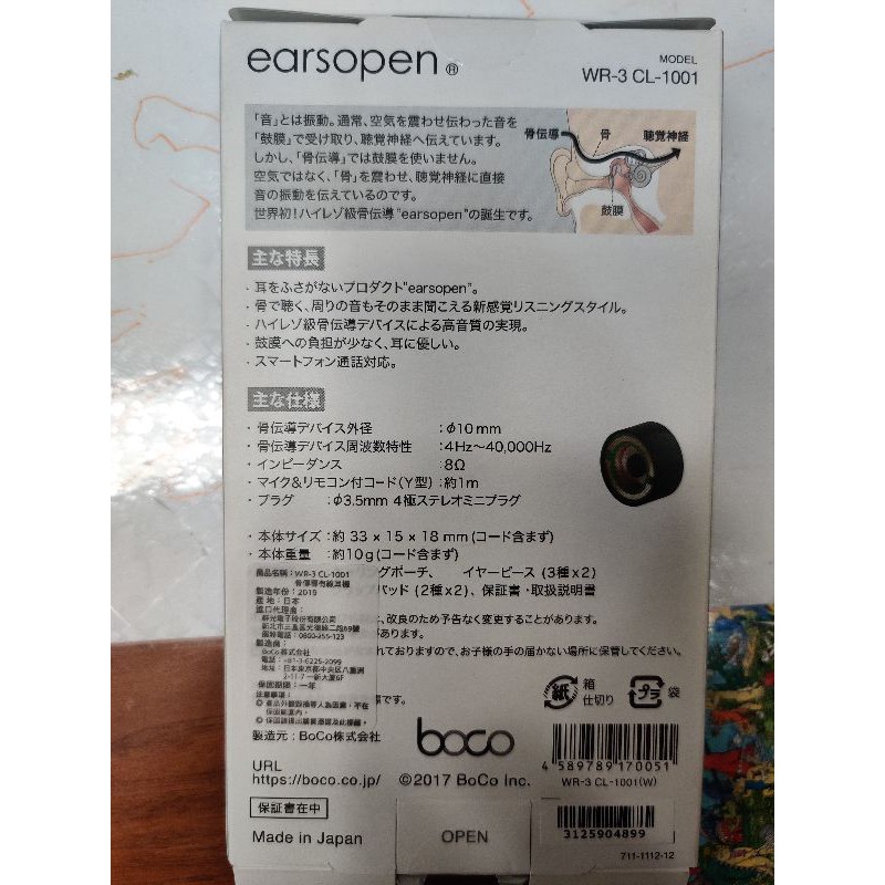 Boco Earsopen 骨傳導耳機wr 3 Cl 1001 蝦皮購物