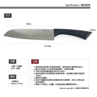 GEFU 德國品牌不鏽鋼三德鋼刀19.5cm 現貨 廠商直送