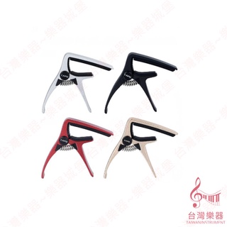 【臺灣樂器】Aroma 烏克麗麗移調夾 AC-20U 四色可選 變調夾 Capo Ukulele 烏克麗麗 變調夾