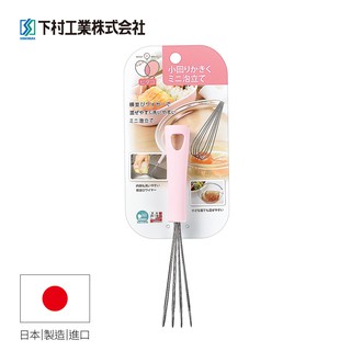 【日本下村工業Shimomura】日本製粉色輕巧便利打蛋器PC-205