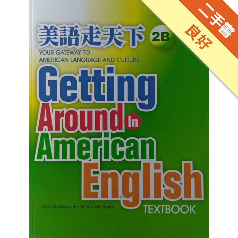 Getting Around in American English : Textbook 2B