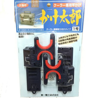 第一精工 太郎一號 冰箱架竿器 受太郎 太郎1號 螃蟹腳
