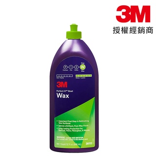 3M Perfect-It™ 船舶棕櫚美容蠟 大容量/946ml 36113 (汽車蠟、遊艇蠟、棕櫚蠟/美國進口)