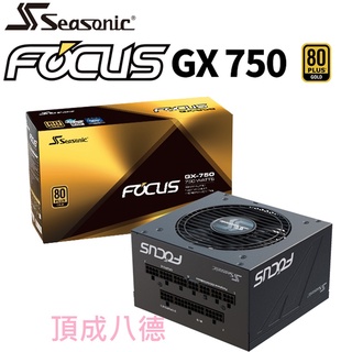 海韻 Seasonic FOCUS GX-750 金牌 / 全模