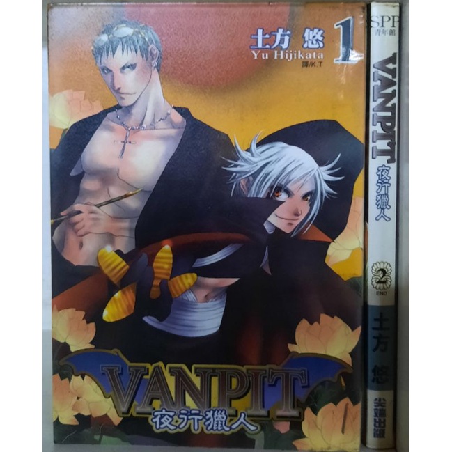 夜行獵人1 2集 完 土方悠李李豬書坊 蝦皮購物