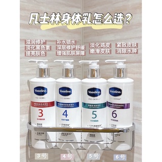 新品現貨✨Vaseline凡士林身體乳3號4號5號6號精華身體乳🔥 果酸身體乳液 煙醯胺煥亮 去角質