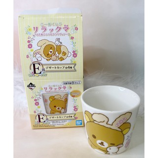 【二手】Rilakkuma 懶懶熊 拉拉熊 花園中的兔子 E賞 馬克杯 杯子 懶熊 一番賞 日本 2019 正版 景品