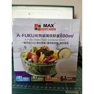 A-FUKU耐熱玻璃保鮮盒600ml