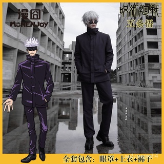 【cosplay.fm】咒術迴戰 五條悟 5t5 老師 cosplay服裝 套裝送眼罩 cos cosplay
