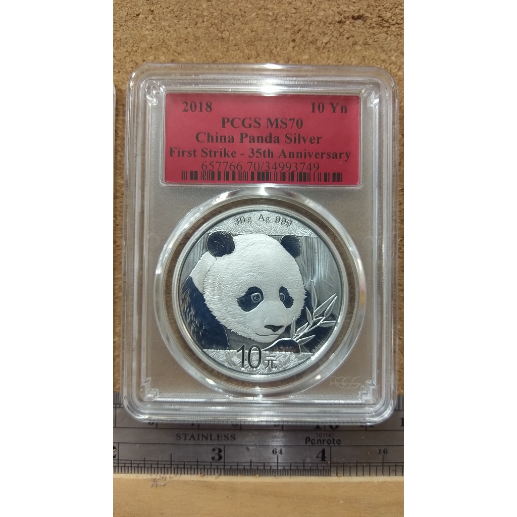 749-2018熊貓銀幣--初打幣--PCGS MS70